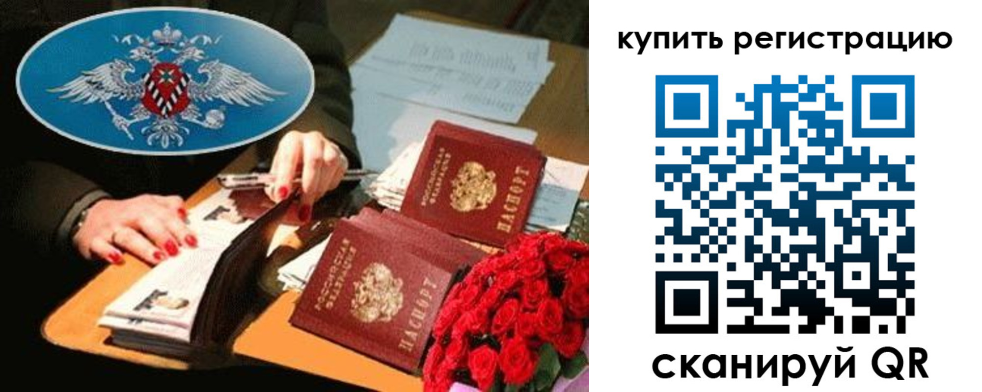 временная регистрация надежно в Котельниково
