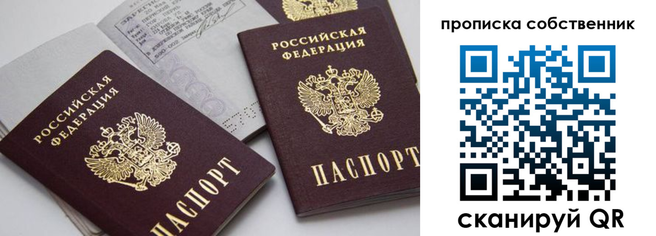 временная регистрация в квартире в Котельниково