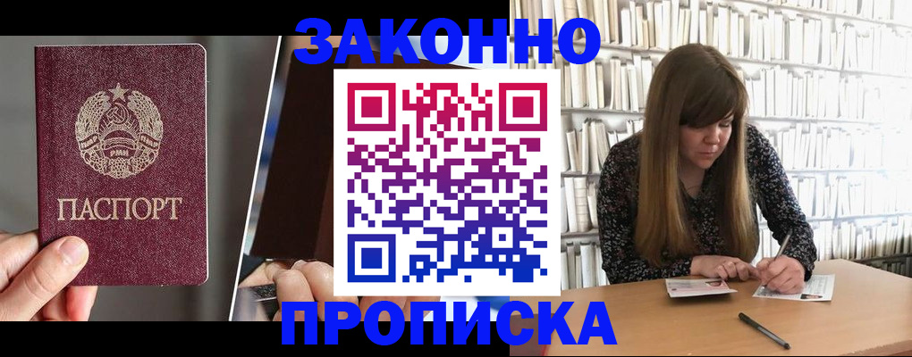 временная регистрация надежно в Котельниково