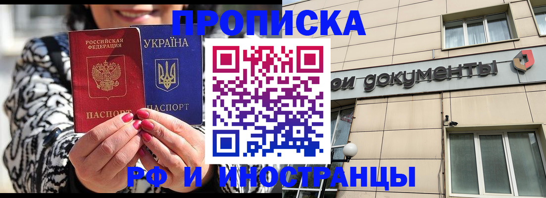 прописка для военкомата в Котельниково