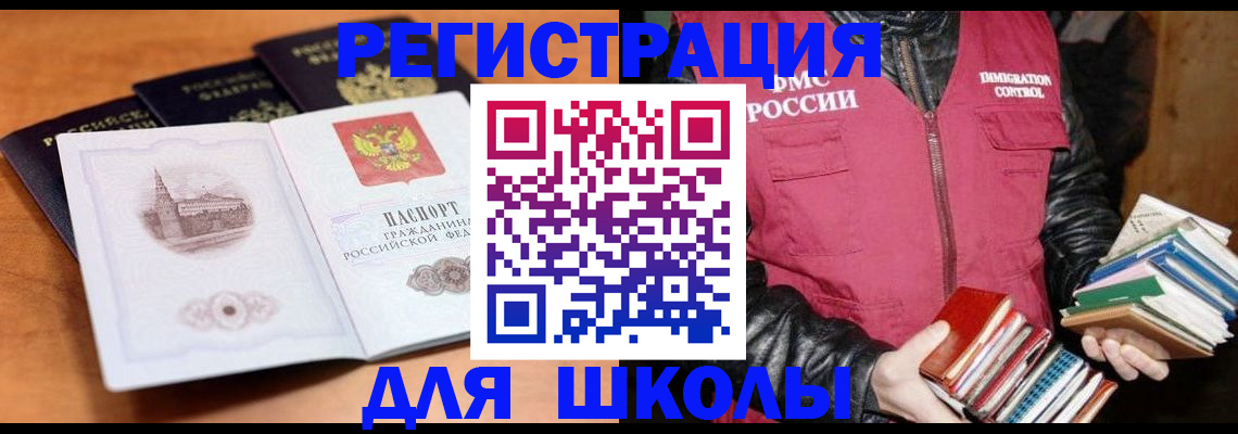 временная регистрация купить в Котельниково